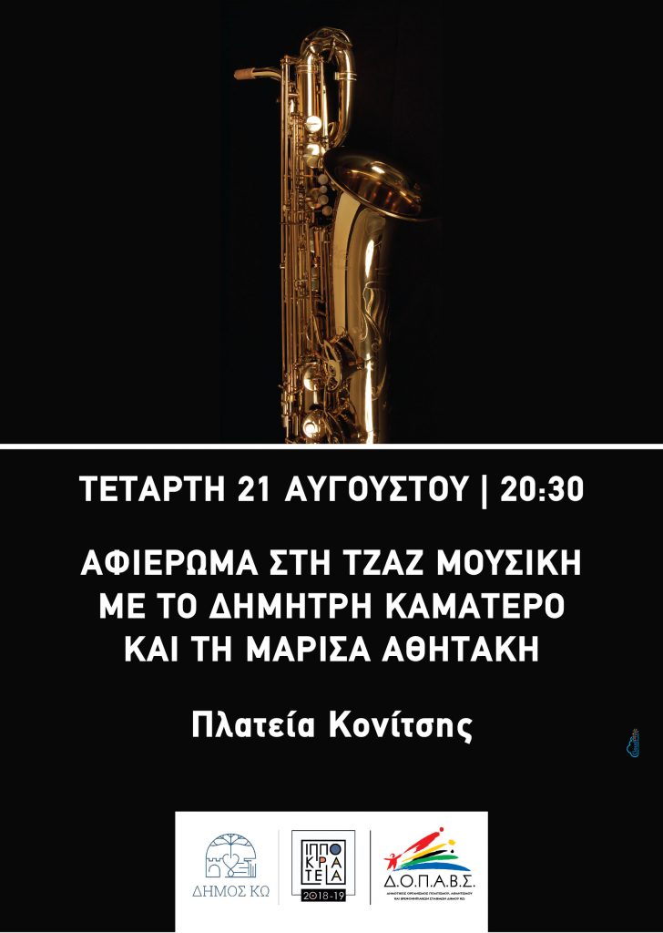 190821 Poster A3 dr01 01