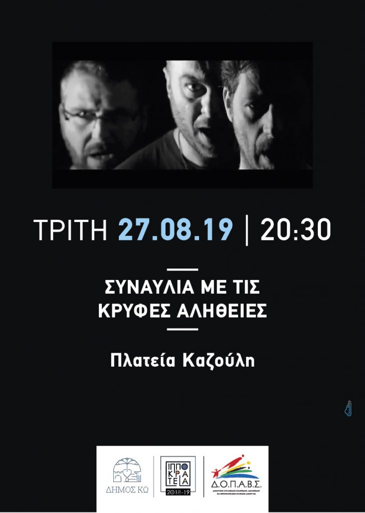 190827 Poster A3 dr02 LR 1