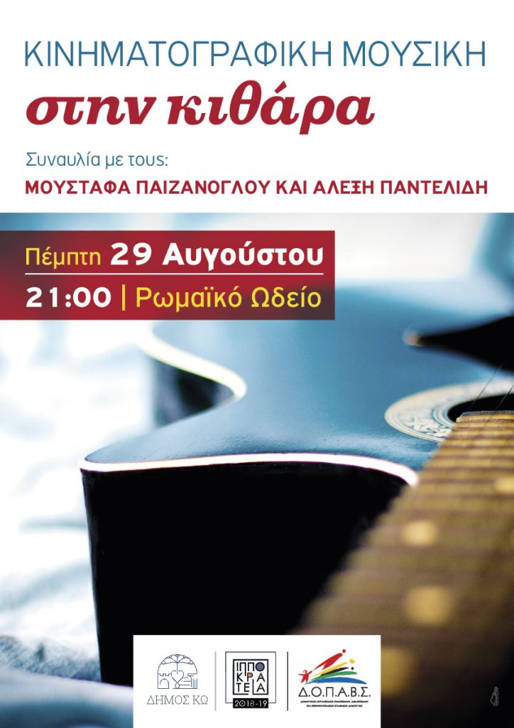 190829 Poster A3 dr01 LR