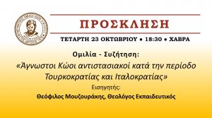Prosklisi Mouzourakis