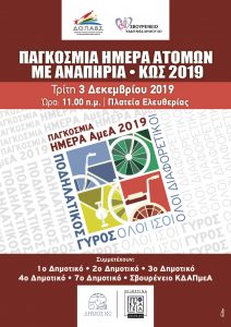 Svoureneio Poster A3 dr01 LR
