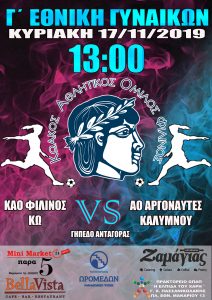 ΑΦΙΣΑ 5 copy