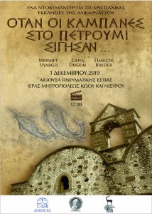 ΑΦΙΣΑ ΕΚΔΗΛΩΣΗΣ