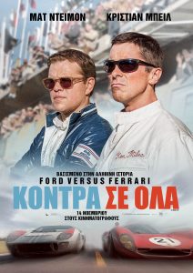 ΚΟΝΤΡΑ ΣΕ ΟΛΑ ΑΦΙΣΑ