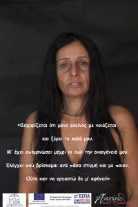 Ψυχολογική βία