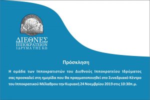 προσκληση 2 1