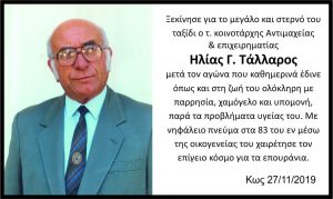 ταλλαρος colour