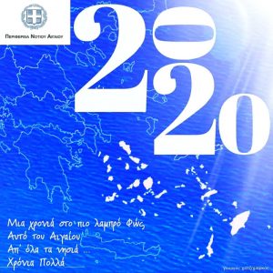ΕΥΧΕΤΗΡΙΑ ΚΑΡΤΑ ΠΡΩΤΟΧΡΟΝΙΑΣ 2020