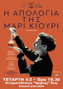 Mari Kiouri Poster A3 dr03 LR