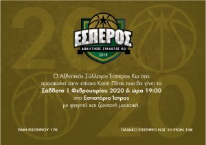 προσκληση