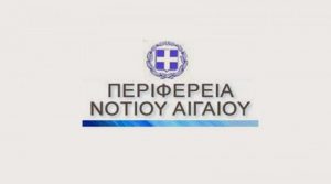 PERIFEREIA NOTIOY AIGAIOY LOGO