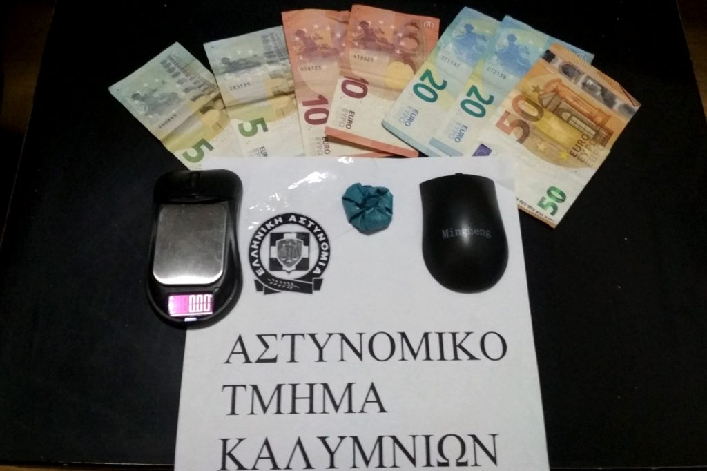 SYLLHPSH NARKOTIKA KALYMNOS Φ 1