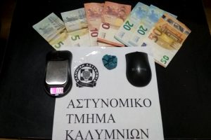 SYLLHPSH NARKOTIKA KALYMNOS Φ 1