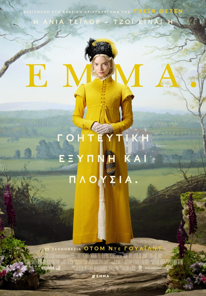 EMMA POSTER GR scaled
