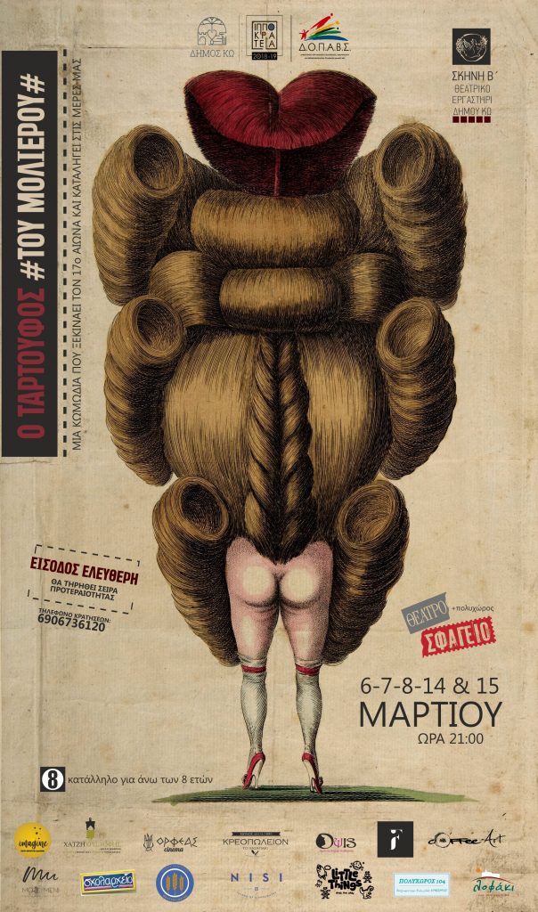 Poster tartoufos scaled