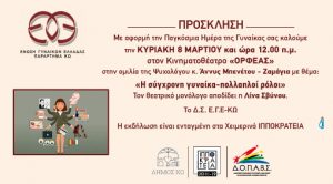 WomansDay Invitation 18x10 dr03