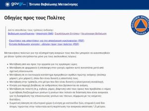 forma koronoios 2020