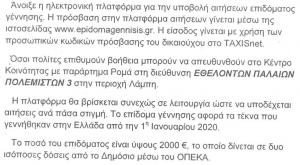 ice screenshot 20200303 151639