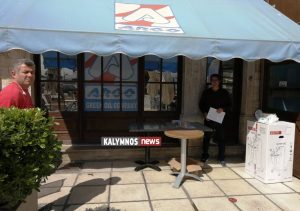 αργω αε νοσοκομειο