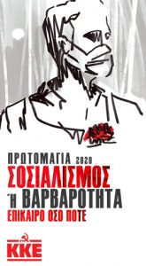 banner protomagia