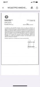 ΕΥΧΑΡΙΣΤΗΡΙΑ ΕΠΙΣΤΟΛΗ ΚΙΚΙΛΙΑ ΓΙΑ ΜΟΔΙΣΤΡΕΣ ΑΜΕΣΗΣ ΑΝΑΓΚΗΣ