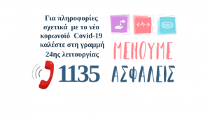 1135 staysafe.v1