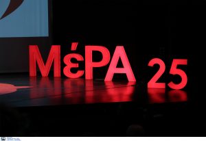MERA25 emvlima intime 11 12 2019 scaled