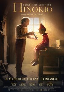 Pinocchio Poster GR scaled