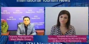 Κατερίνα Νοτοπούλου Δελτίο Τύπου