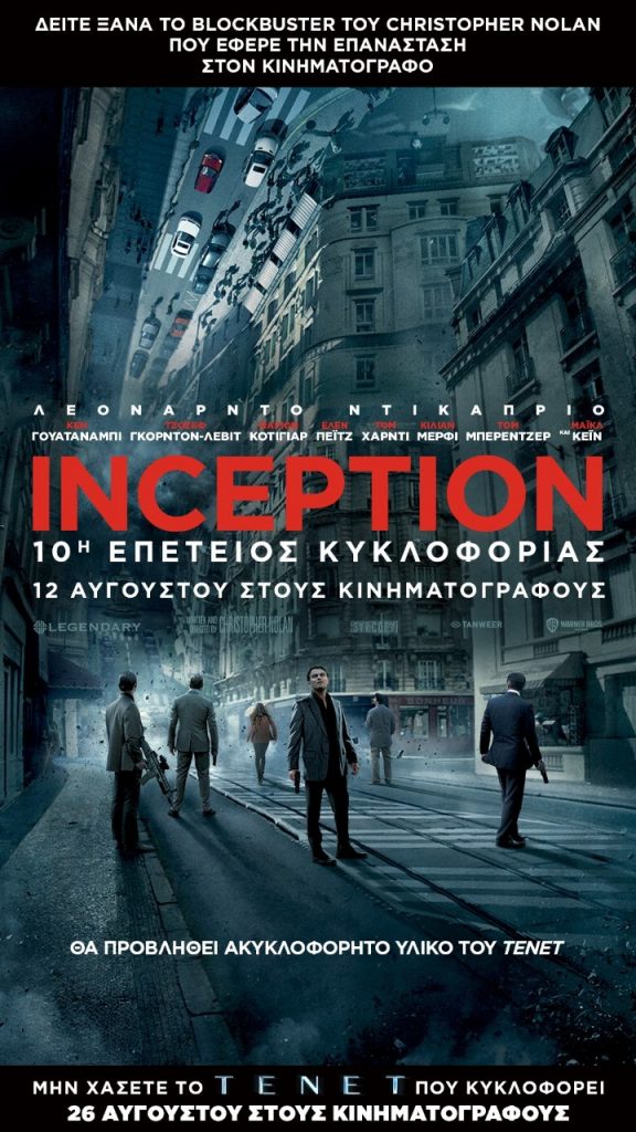 thumbnail INCEPTION Re issue Online Vertical Tout