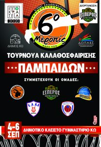 ΙΠΠΟΚΡΑΤΕΙΑ 2020 ΜΕΡΟΠΙΣ scaled