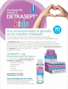 DETRASEPT 1
