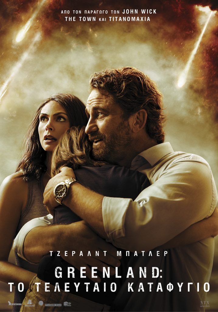 Greenland greek poster