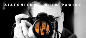 diagonismos photo