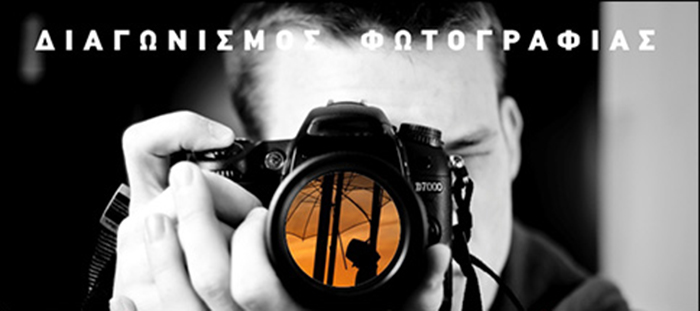 diagonismos photo