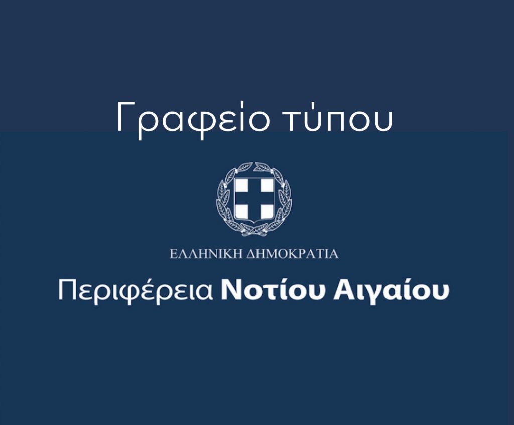 grafeio typou
