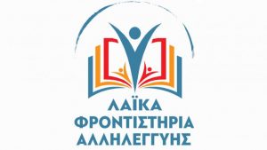 logo laika frontisthria