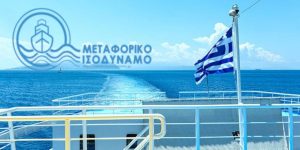 metaforiko isodynamo