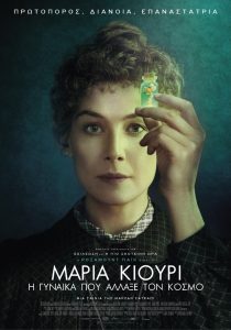 thumbnail Radioactive greek poster