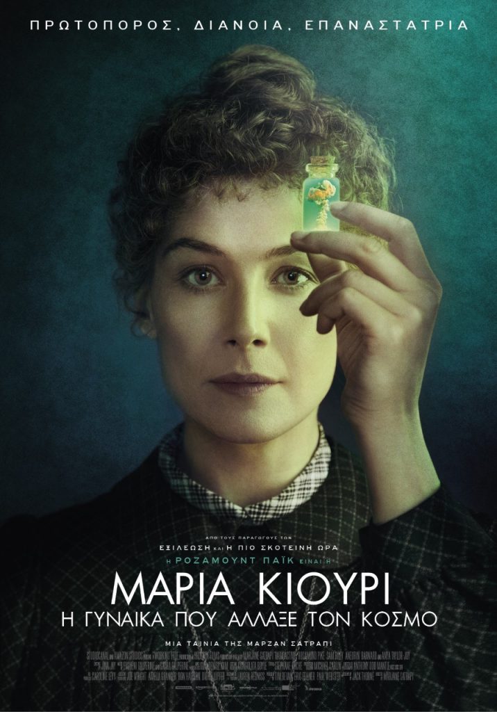 thumbnail Radioactive greek poster