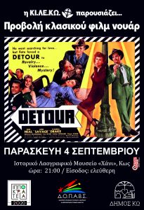 ΙΠΠΟΚΡΑΤΕΙΑ 2020 ΚΙΛΕΚΩ Προβολή DETOUR scaled