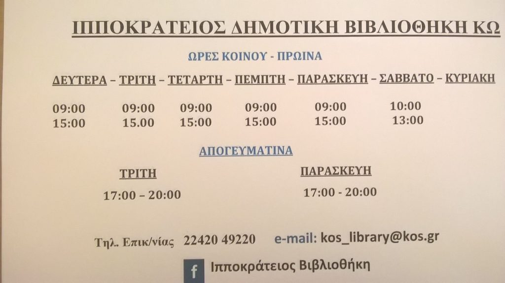 ΧΕΙΜΕΡ. ΠΡΟΓΡ. scaled