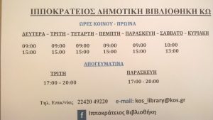 ΧΕΙΜΕΡ. ΠΡΟΓΡ. scaled