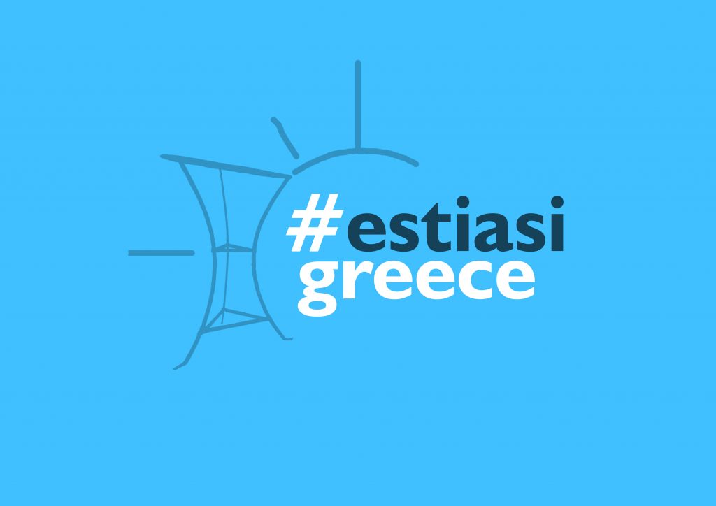 estiasigreece 1 scaled