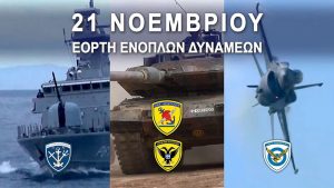 giorti enoplon dynameon