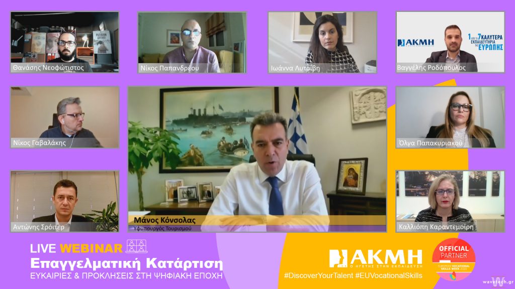 konsolas webinar iek akmi