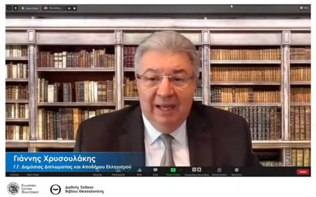 Ιωάννης Χρυσουλάκης Γενικός Γραμματέας Δημόσιας Διπλωματίας και Απόδημου Ελληνισμού