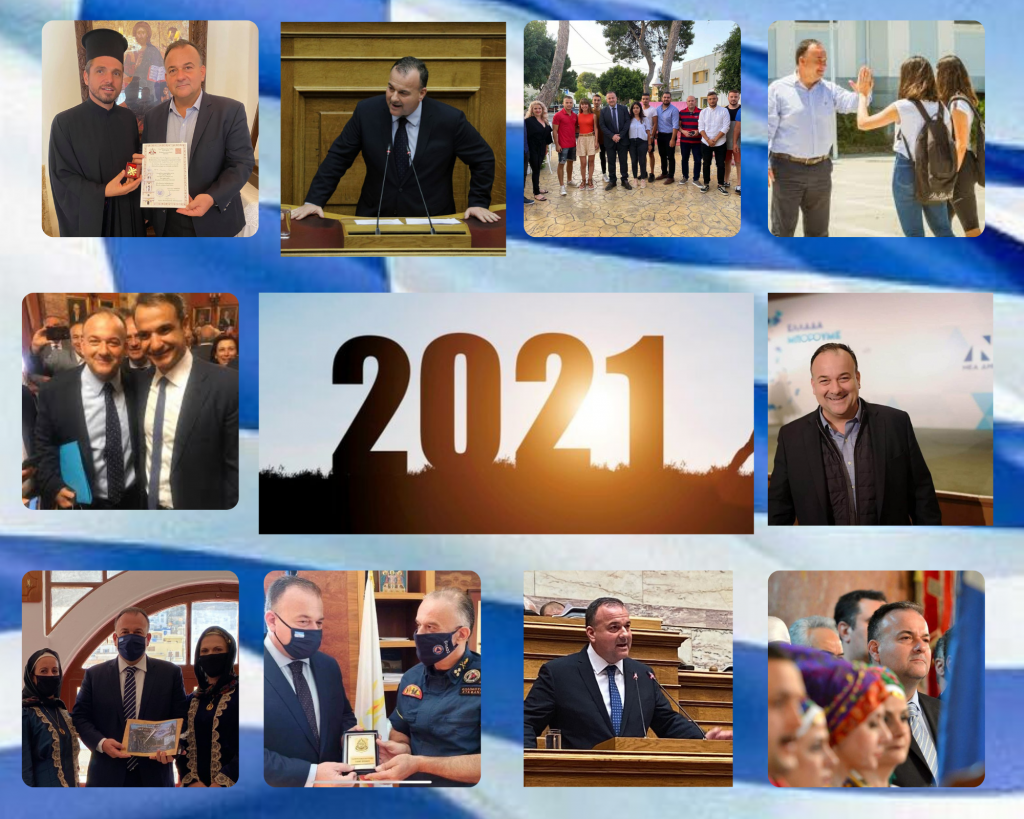 2021