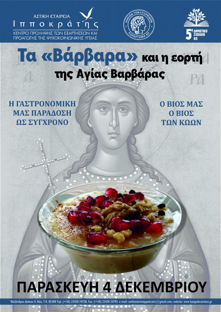 varvara afissa scaled