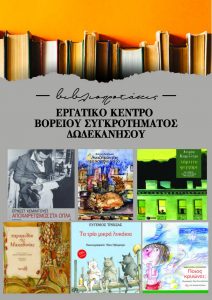 βιβλιοπροτασειςΑ4